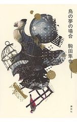 赤かぶ検事奮戦記-あやつり法廷-／和久峻三 - メルカリ