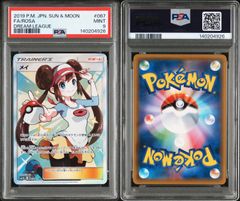 PSA9】ポケモンカードゲーム メイ SR SM11b ドリームリーグ 067/049