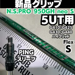 2025年最新】n.s.pro 950gh neoの人気アイテム - メルカリ