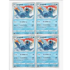 40045 ポケモンカード トドゼルガ E s6H 024/070 オーロラビーム ヘイルプリズン pokemon