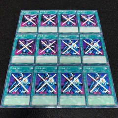 【遊戯王】No.2718 攻撃封じ　守備封じ 各6枚　計12枚