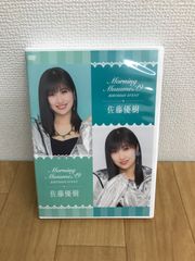 ☆モーニング娘。'19 佐藤優樹 バースデーイベント DVD《HO13L》51741