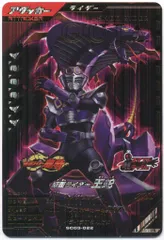 ガンバレジェンズ シンクロ神話3章(SC03) 王蛇(LR) 22