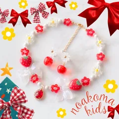 little princess＊ strawberry red ♡ キッズイヤリング キッズネックレス セット キッズアクセサリー 子供 プレゼント クリスマス 誕生日 姫 プリンセス いちご 苺 noakoma kids