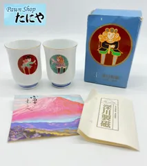 深川製磁 有田焼 ぐい吞み揃（赤、緑）