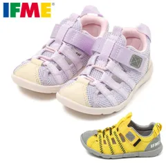イフミー 20-5318 IFME キッズサンダル アクアシューズ ウォーターシューズ キッズスニーカー 水陸両用 両ベルト 面ファスナー 洗えるインソール 洗える中敷き 水遊び 川遊び 海水浴 履きやすい 履かせやすい 子供 靴 パープル イエロー 紫 黄色