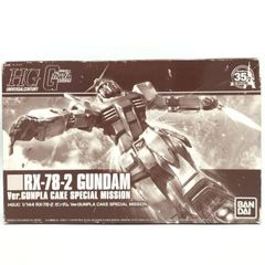 HGUC 1/144 RX-78-2 ガンダム ケーキ付属限定品 プレバン - メルカリ