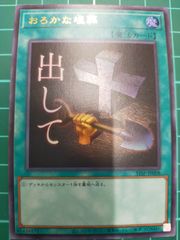 メルカリ便 奇石 ミクセル ジャミングチャフ GP プロモ デュエルマスターズ 奇石ミクセル/ジャミング・チャフ プロモ