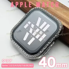 apple watch カバー アップルウォッチ カバー K-01-1F-K クリア 40mm