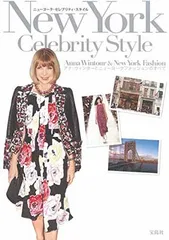 New York Celebrity Style