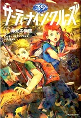 2026年最新】サーティーナインクルーズの人気アイテム - メルカリ
