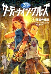 2026年最新】サーティーナインクルーズの人気アイテム - メルカリ