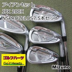 0618]アイアンセット ミズノ JPX 200X/NSPROZELOS7 5本セット/S/26