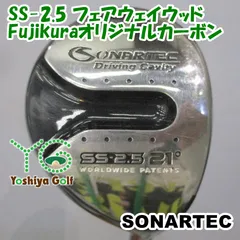 ソナテック SS-2.5 フェアウェイウッド/Fujikuraオリジナルカーボン/S/21[139734]