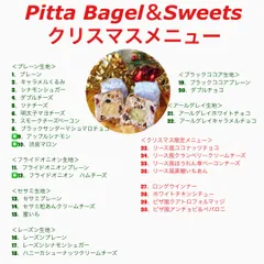 みや様専用　クール冷蔵便　選べるベーグル