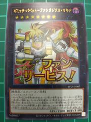 奇石ミクセル ジャミング・チャフ プロモ4枚 - メルカリ