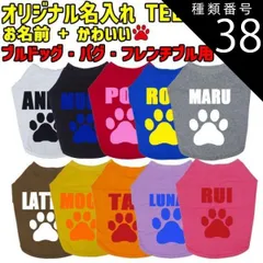 種類38:YELLOW/M 愛犬の名入れが出来るワンちゃん用 PAW/肉球バージョン ブルドッグ パグ フレンチブル用 Tシャツ！犬服 WANS PRINT S~XL 10色【返品、交換、キャンセル不可】