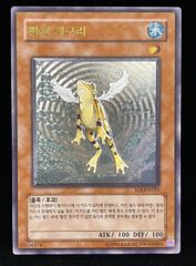 遊戯王【泰亜版】トライデント・ドラギオン 25thシークレット - メルカリ