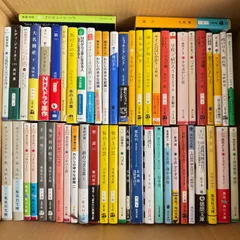 文庫本 まとめ売り　約50冊セット　121304