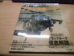 世界の傑作機 No.80 イングリッシュ・エレクトリック/BACライトニング