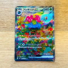 【❤️ポケカ❤️】メガフシギバナex SAR×2枚＋その他セット⭐️ ❤️ポケカ❤️】メガフシギバナex SAR×2枚＋その他セット⭐️