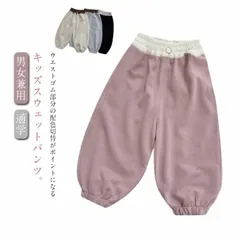 スウェットパンツ キッズ 子供服 ジョガーパンツ 綿混 ベビー 長ズボン スエットパンツ 男の子 女の子 ボトムス ロングパンツ 無地 こども 子ども服 ジュニア 通学 通園 ルームウェア ダンス衣装#lulum182