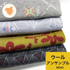 アンサンブル着物 4組 ウール 着物まとめ売り 同梱購入歓迎 リメイク用 着付け練習用 【M243】