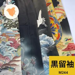 2025年最新】黒留袖まとめ売りの人気アイテム - メルカリ