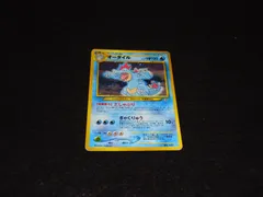 オーダイル LV.69 HP120 No.160 どしゃぶり ぎゃくりゅう 旧裏面 ポケモンカードゲーム