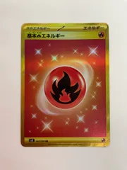 N080[PK]Y2963(カード) 基本炎エネルギー 141/108 UR 傷や汚れあり 12/13出品