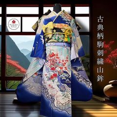 豪華振袖セット・(4点)・袋帯・長襦袢・半衿・正絹・古典柄・金駒刺繍