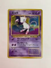 N080[PK]Y2965(カード) ミュウ No.151 旧裏 傷や汚れあり 12/13出品