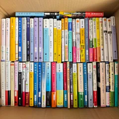 2026年最新】文庫本セットの人気アイテム - メルカリ