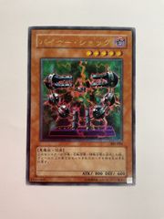 遊戯王 バイサーショック レリーフ 301-052 - メルカリ