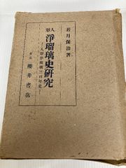 CC002 京都の老舗 高木幸七商店「金襴裂地見本（きんらん きれじ みほん）」 CC002 京都の老舗 高木幸七商店「金襴裂地見本（きんらん きれじ み