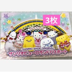 サンリオピューロランド パスポート5枚セット - メルカリ