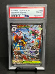 『buyee 楽一番OK』　メガルカリオex sar psa10 088/063 メガブレイブ　M1L GEM MINT MEGA LUCARIO EX sar