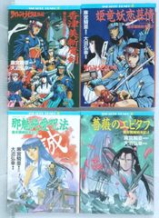 3冊セット】自航惑星ガデリュン 1〜3巻 羅門祐人 角川スニーカー文庫