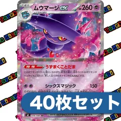 ポケモンカード ムウマージex 40枚セット