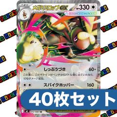 ポケモンカード ミミッキュex 40枚セット svM 054/175 - メルカリ