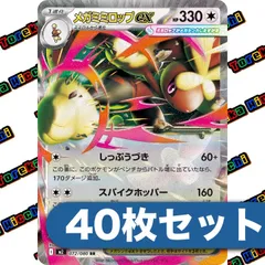 ポケモンカード メガミミロップex 40枚セット