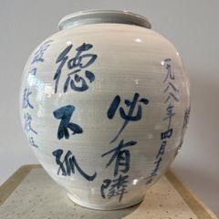 レア 沖縄やちむん 金城敏昭 女性と魚紋の絵柄 丸壺 - メルカリ