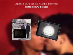 OHミッドナイト キーホルダー フィルター キーホルダー グッズ 딴짓のセサン