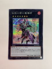 遊戯王 No.106巨岩掌ジャイアントハンド シークレットレア1枚【アジア