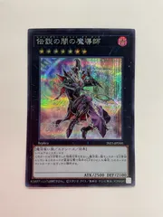 2025年最新】伝説の闇の魔導師の人気アイテム - メルカリ