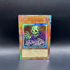 遊戯王　ワイト　プリズマティックシークレットレア　LPST