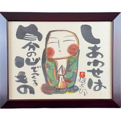 小松崎邦雄「舞妓」リトグラフ 6号 EA版 直筆サイン 物故巨匠 一水会員