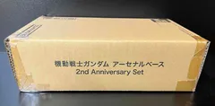 機動戦士ガンダム アーセナルベース 2nd Anniversary Set