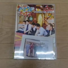 2025年最新】ハナタレナックス DVDの人気アイテム - メルカリ