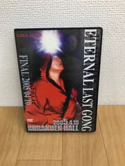 ☆ハナタレナックス 2003傑作選DVD《RO13G》51713 - メルカリ